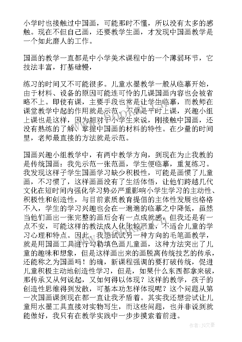 国画的起源教学反思(优秀5篇)