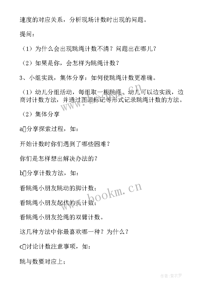 幼儿园大班摇摆舞教案反思 幼儿园大班语言活动教学反思(模板6篇)