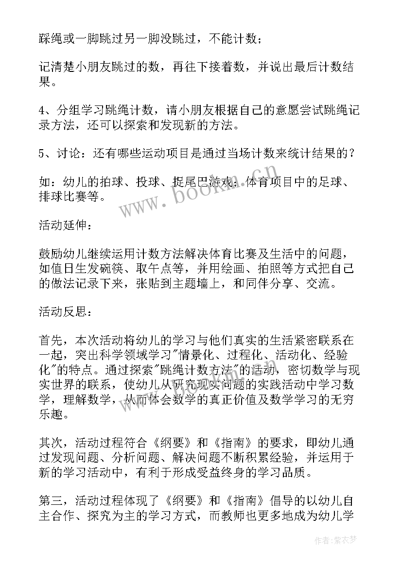 幼儿园大班摇摆舞教案反思 幼儿园大班语言活动教学反思(模板6篇)