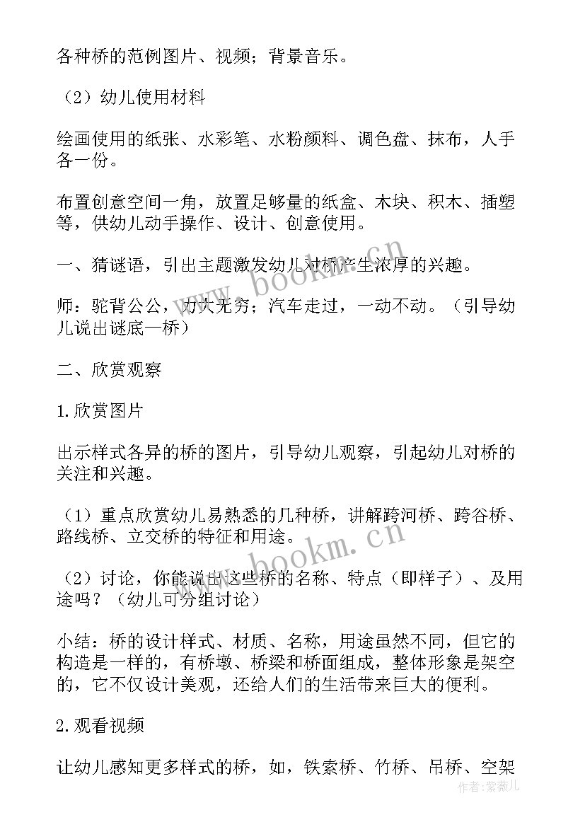 幼儿美术作品秋天 幼儿园大班美术活动教案(大全10篇)