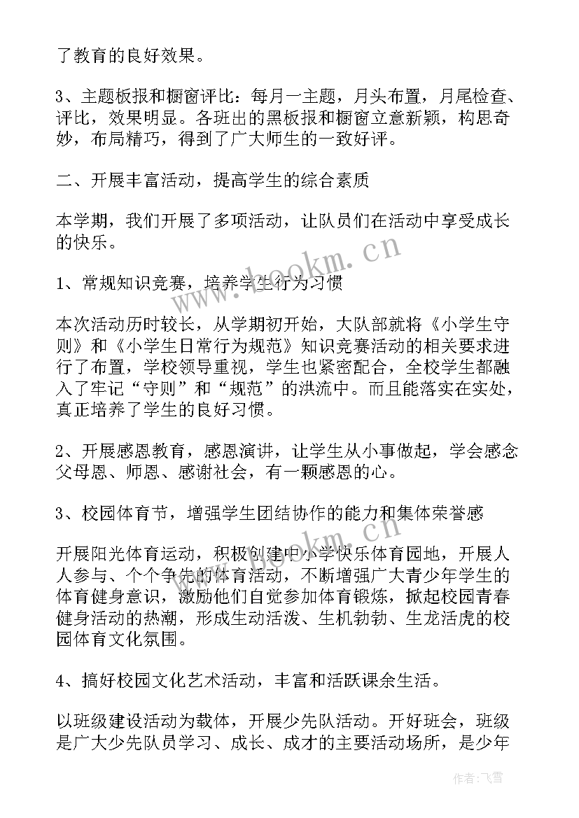 城管大队长述职述廉报告 消防大队大队长述职述廉报告(通用5篇)