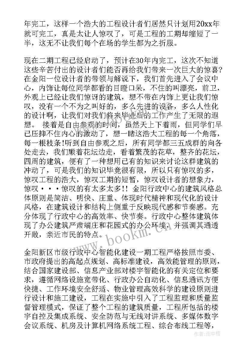 2023年会计毕业实践报告 专业认识实习报告(通用9篇)