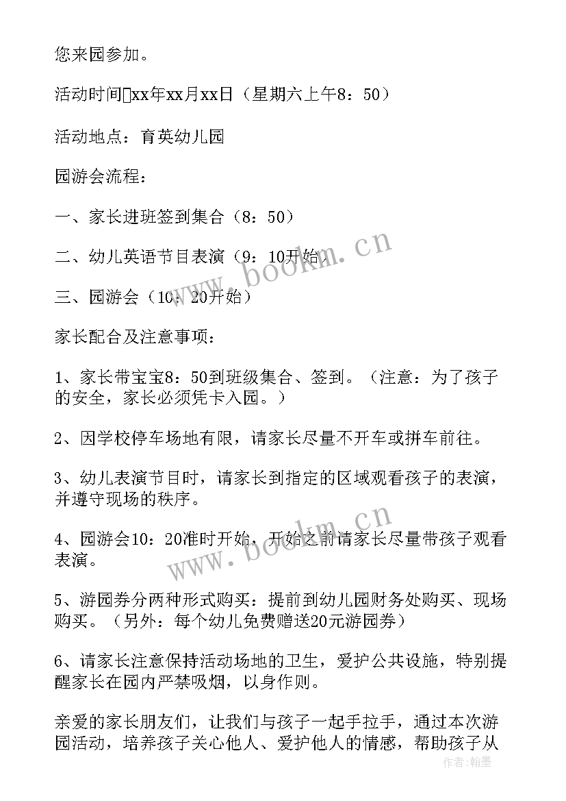 2023年幼儿园开园系列活动 幼儿园开园活动策划方案(精选5篇)