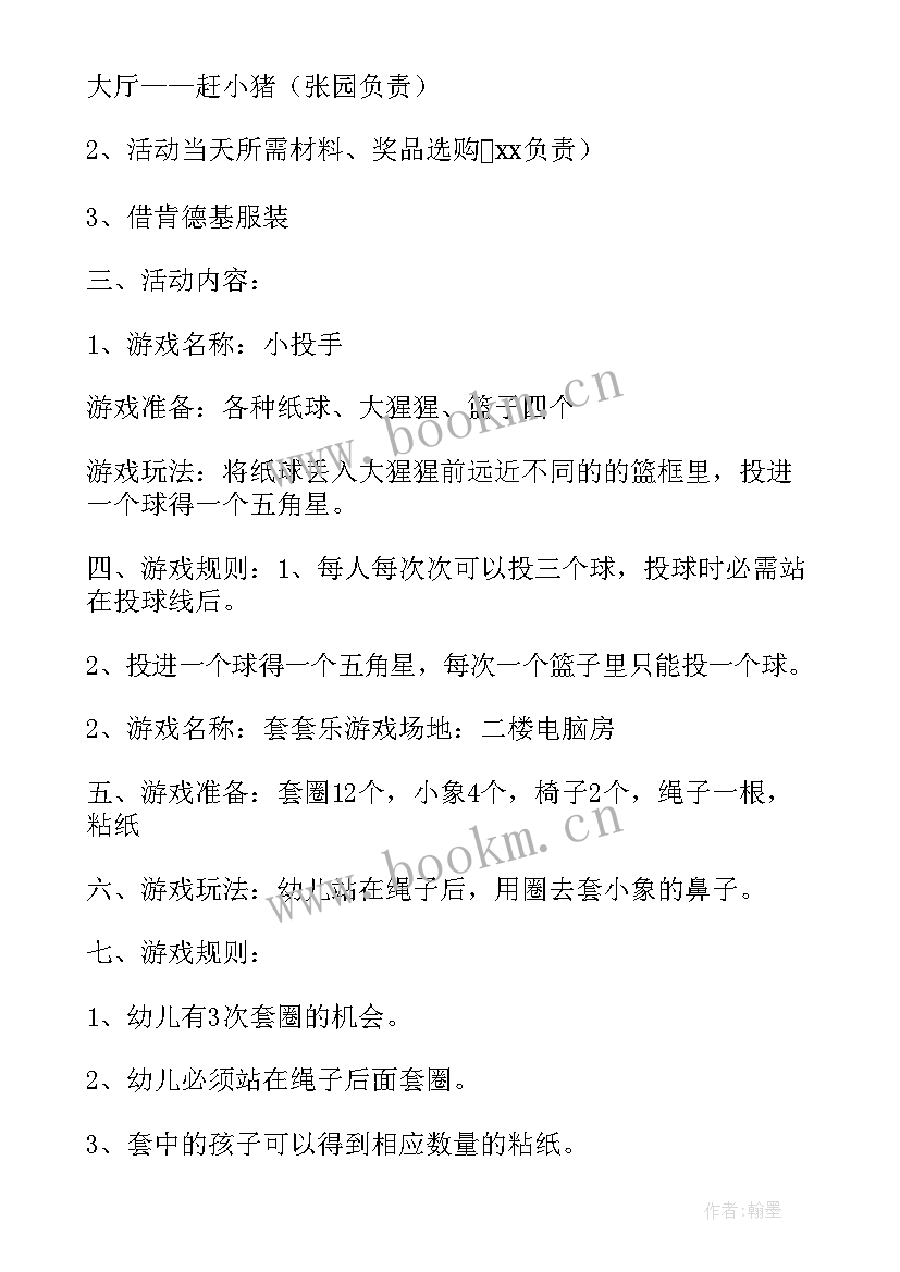 2023年幼儿园开园系列活动 幼儿园开园活动策划方案(精选5篇)