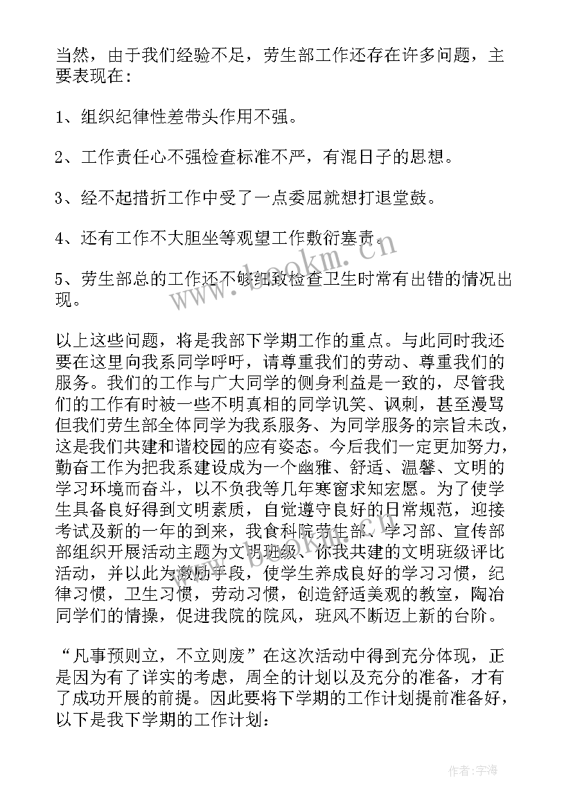 小学数学论文数学知识的生活应用 小学生感悟生活(优质7篇)