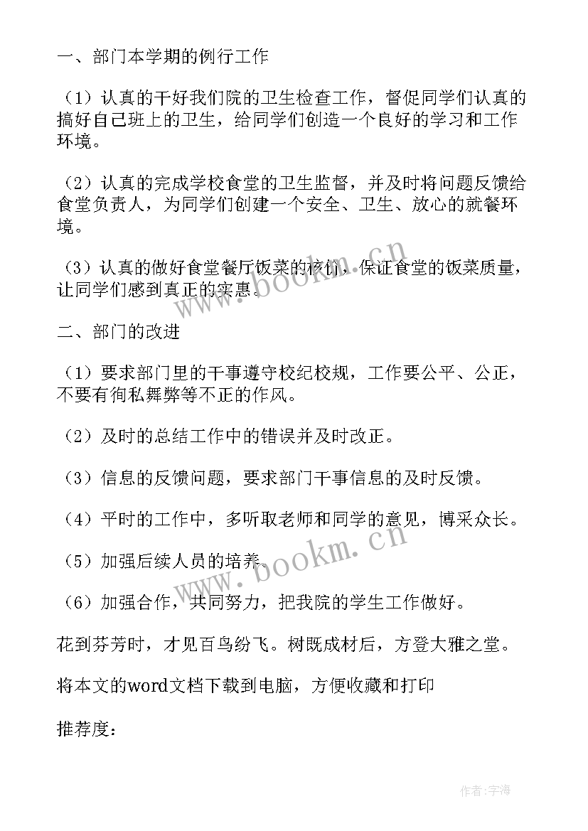 小学数学论文数学知识的生活应用 小学生感悟生活(优质7篇)