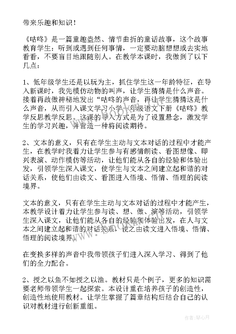 最新部编版语文一年级语文园地一教学反思(优质6篇)