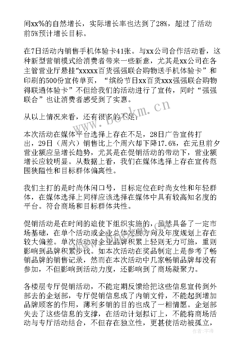 最新国庆节活动名称 国庆节活动方案(优秀7篇)