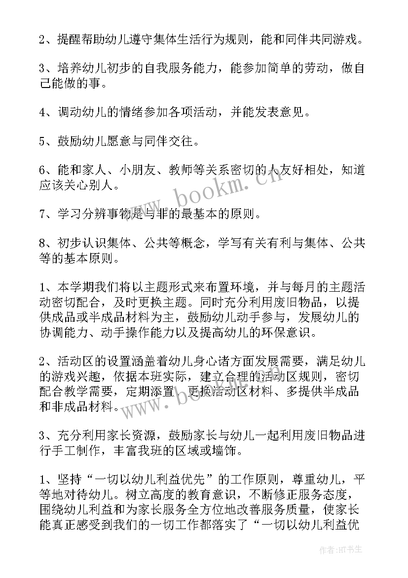 2023年高中美术教研活动总结 高中美术教师学期工作计划(精选9篇)