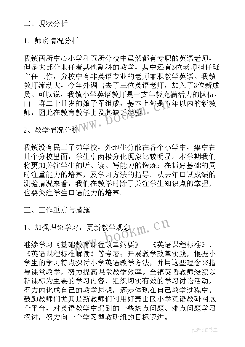 2023年高中美术教研活动总结 高中美术教师学期工作计划(精选9篇)