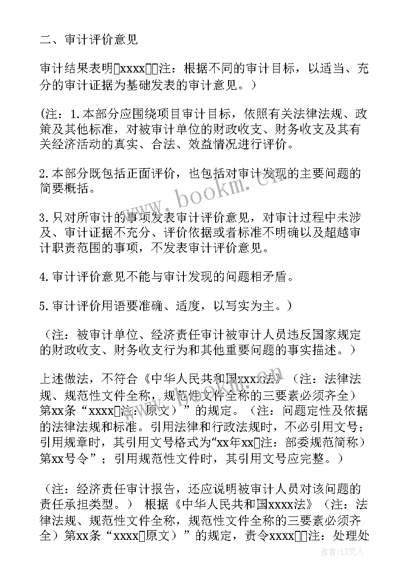 最新内部报告系统(实用6篇)