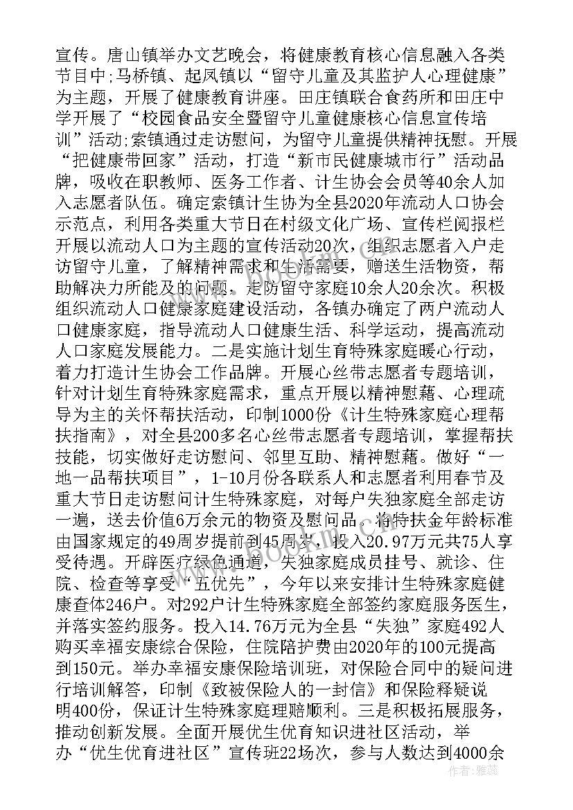 2023年滕州卫计局 卫生和计划生育局工作总结(优秀10篇)