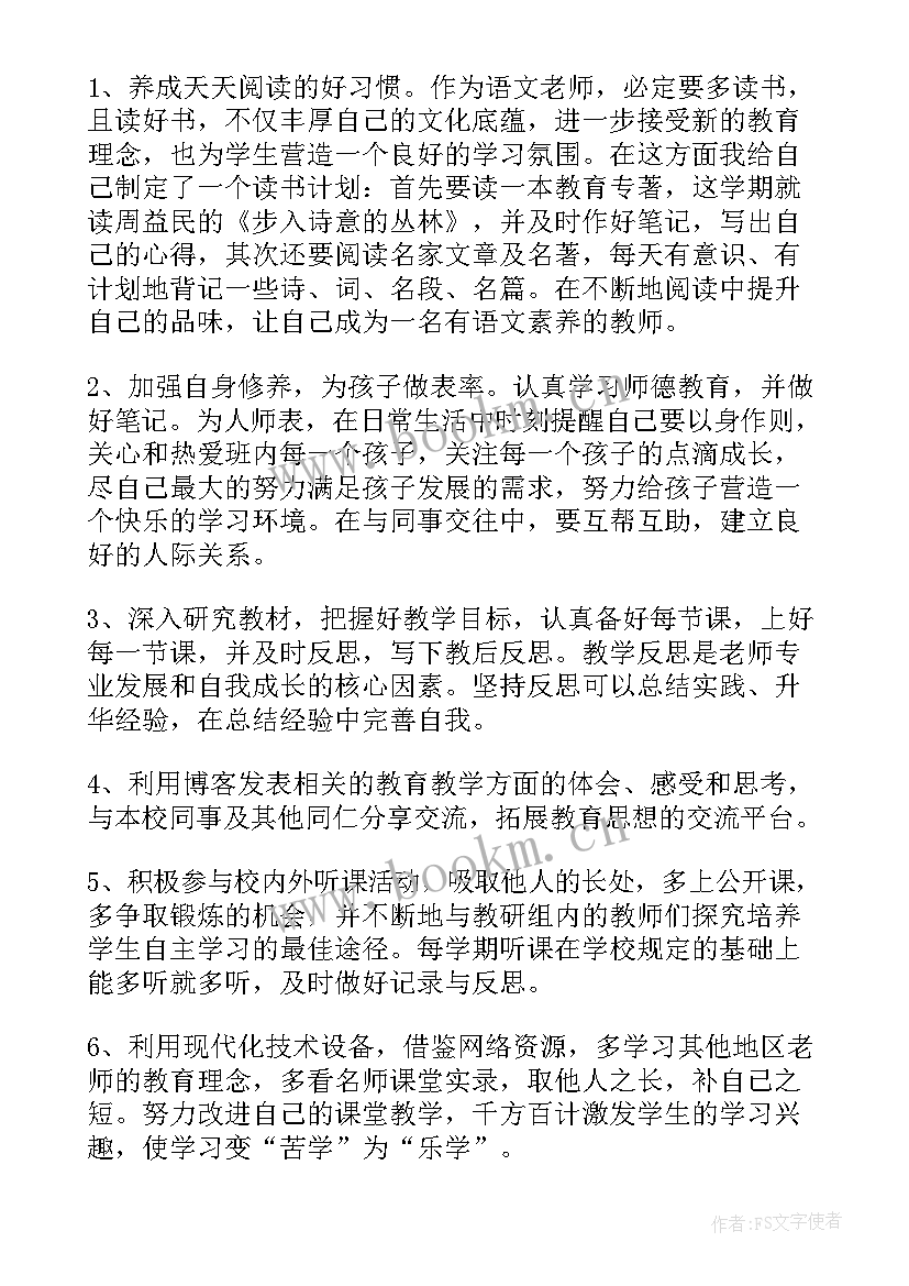 2023年大学生个人计划书个人发展(优秀9篇)