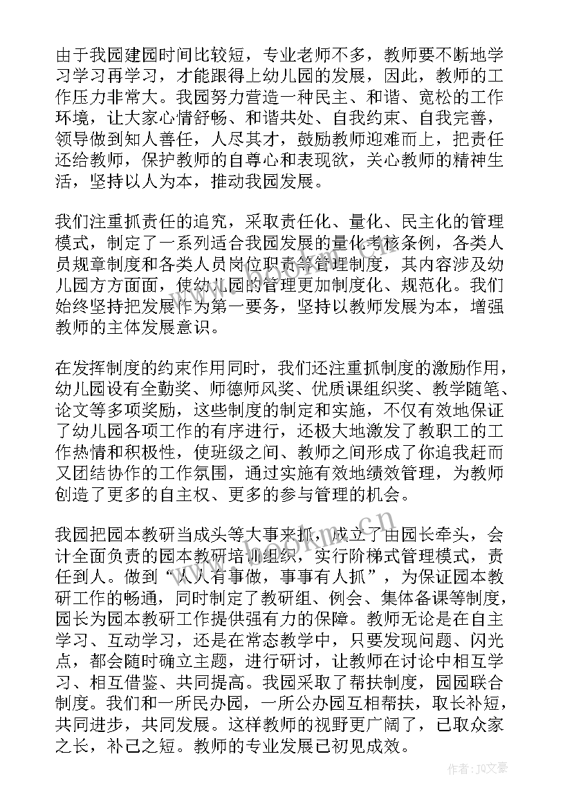 最新幼儿园园长综治工作述职报告(优质8篇)