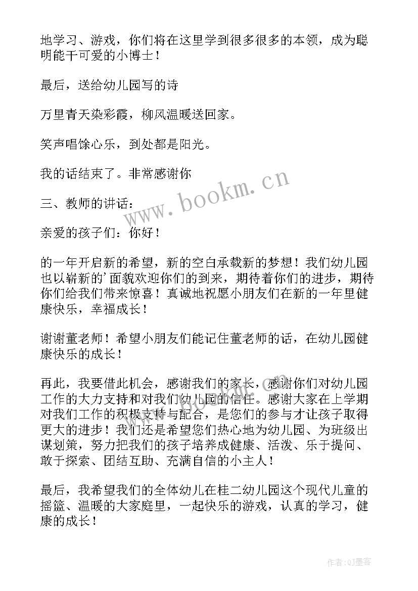 老年开学典礼活动方案设计 开学典礼活动方案(通用6篇)