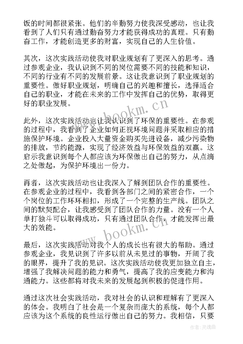 2023年健康好吃的芹菜教案及反思(优质7篇)