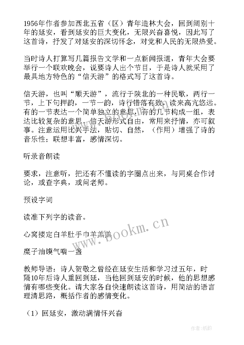 2023年延安教学反思成功和不足(大全5篇)