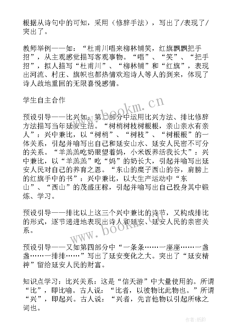 2023年延安教学反思成功和不足(大全5篇)