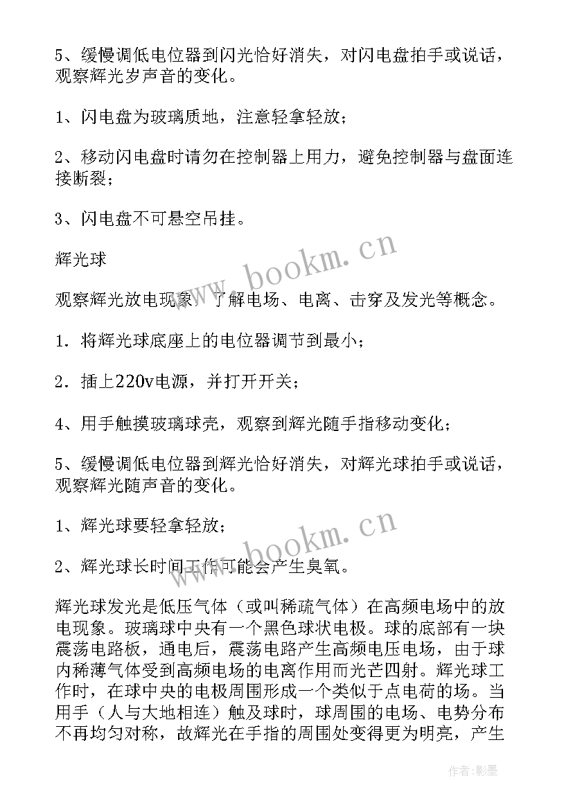 2023年大学物理实验报告表格画 大学物理实验报告(优秀5篇)