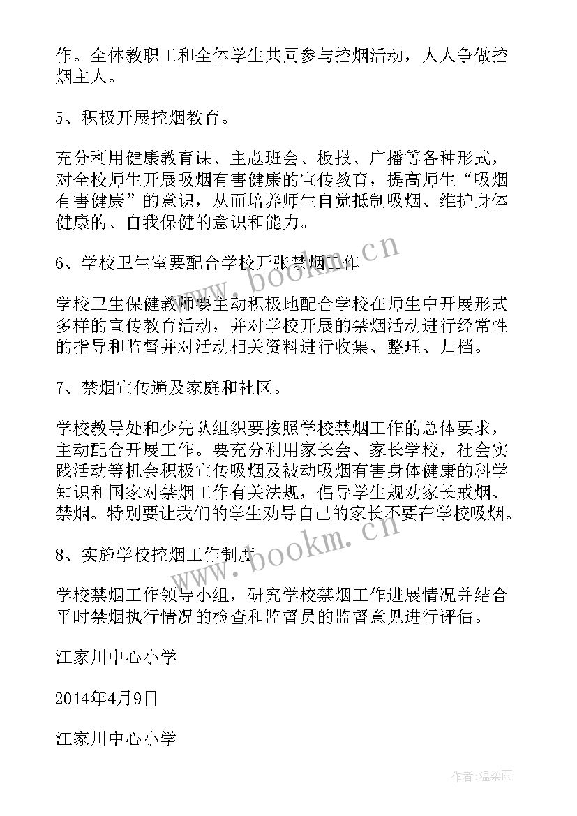 资助工作计划小学(优秀5篇)