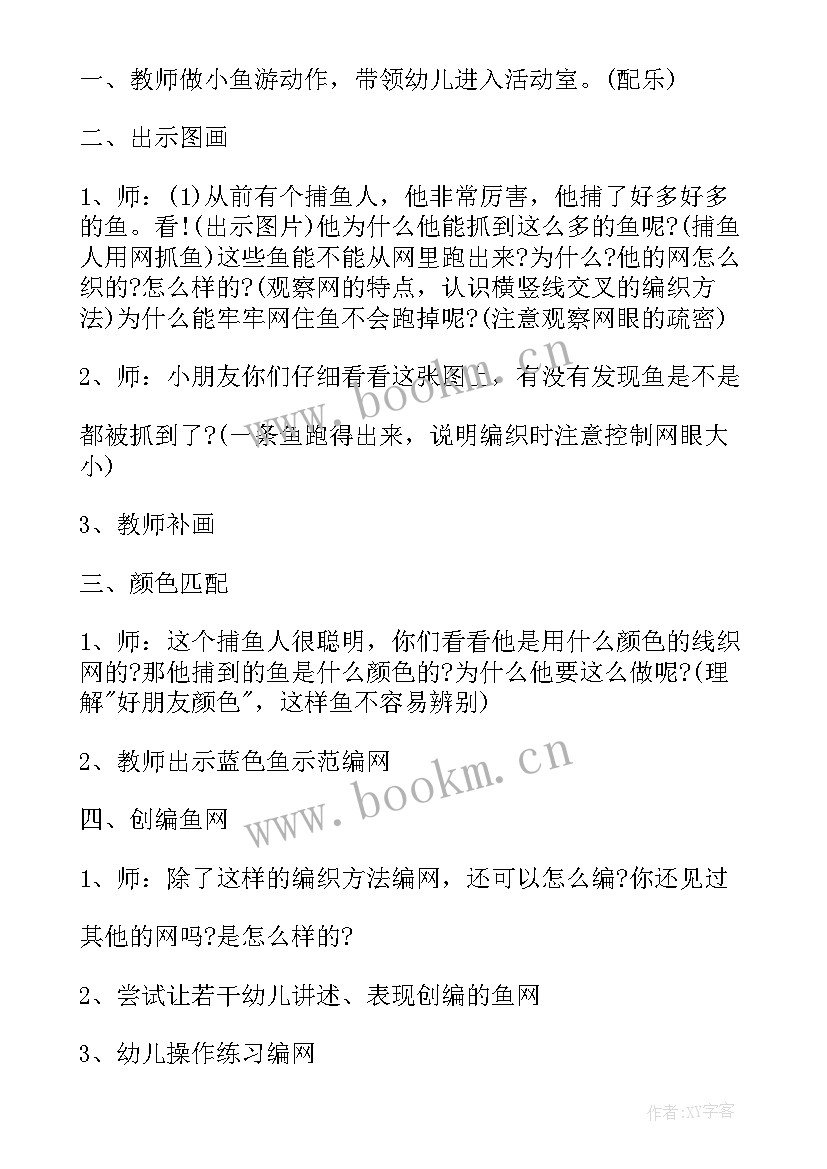 最新我的自画像教学反思 美术讲课活动心得体会(精选6篇)