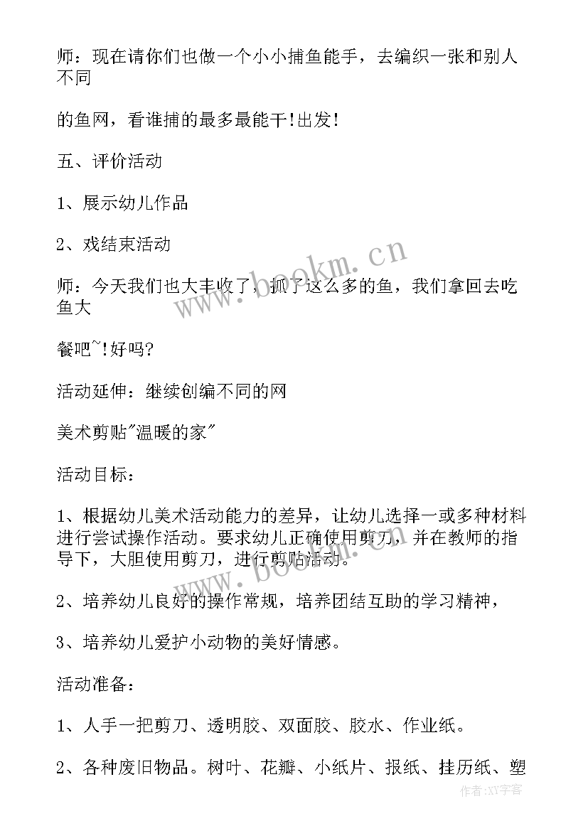 最新我的自画像教学反思 美术讲课活动心得体会(精选6篇)