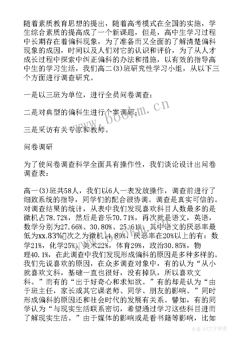 最新课题中期报告可预期成果 课题研究中期报告(大全5篇)