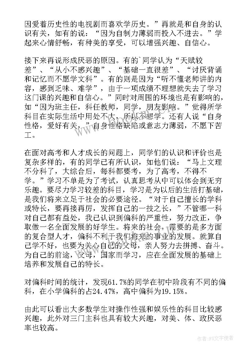 最新课题中期报告可预期成果 课题研究中期报告(大全5篇)