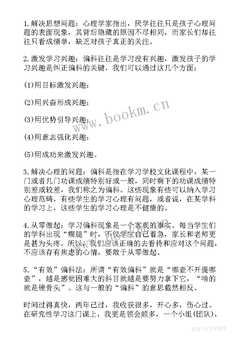 最新课题中期报告可预期成果 课题研究中期报告(大全5篇)