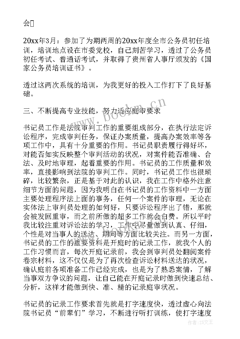 工作心得总结(优秀7篇)