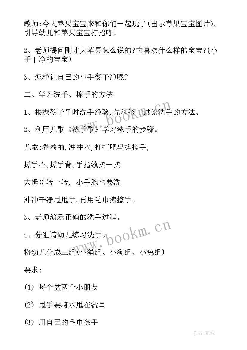 最新幼儿园小班生活活动案例收椅子 幼儿园小班计划生活活动方案(模板5篇)