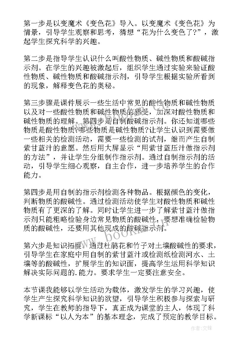 2023年冀教版六年级科学教学反思总结 六年级科学教学反思(优质5篇)