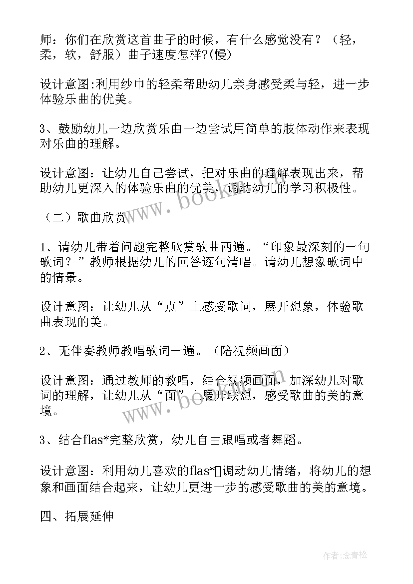 2023年金孔雀轻轻跳教学反思(精选5篇)