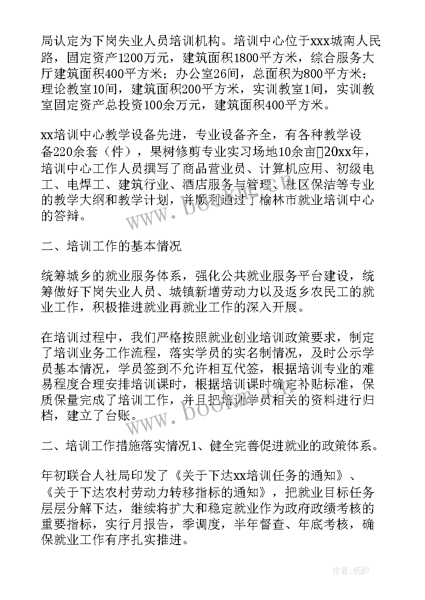 最新就业服务网自我评价(精选6篇)