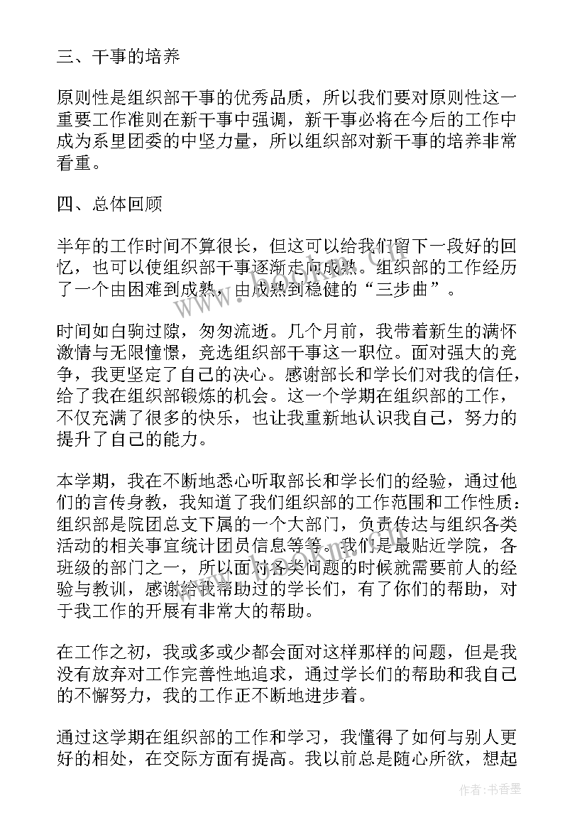 最新学院组织建设工作报告(实用10篇)