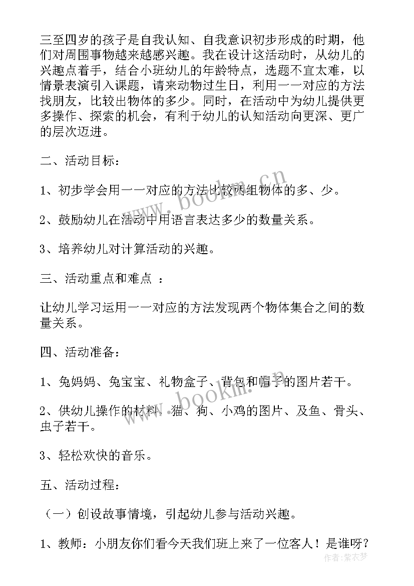 最新幼儿园小班撕面条手工教案 小班小朋友的活动心得体会(通用7篇)