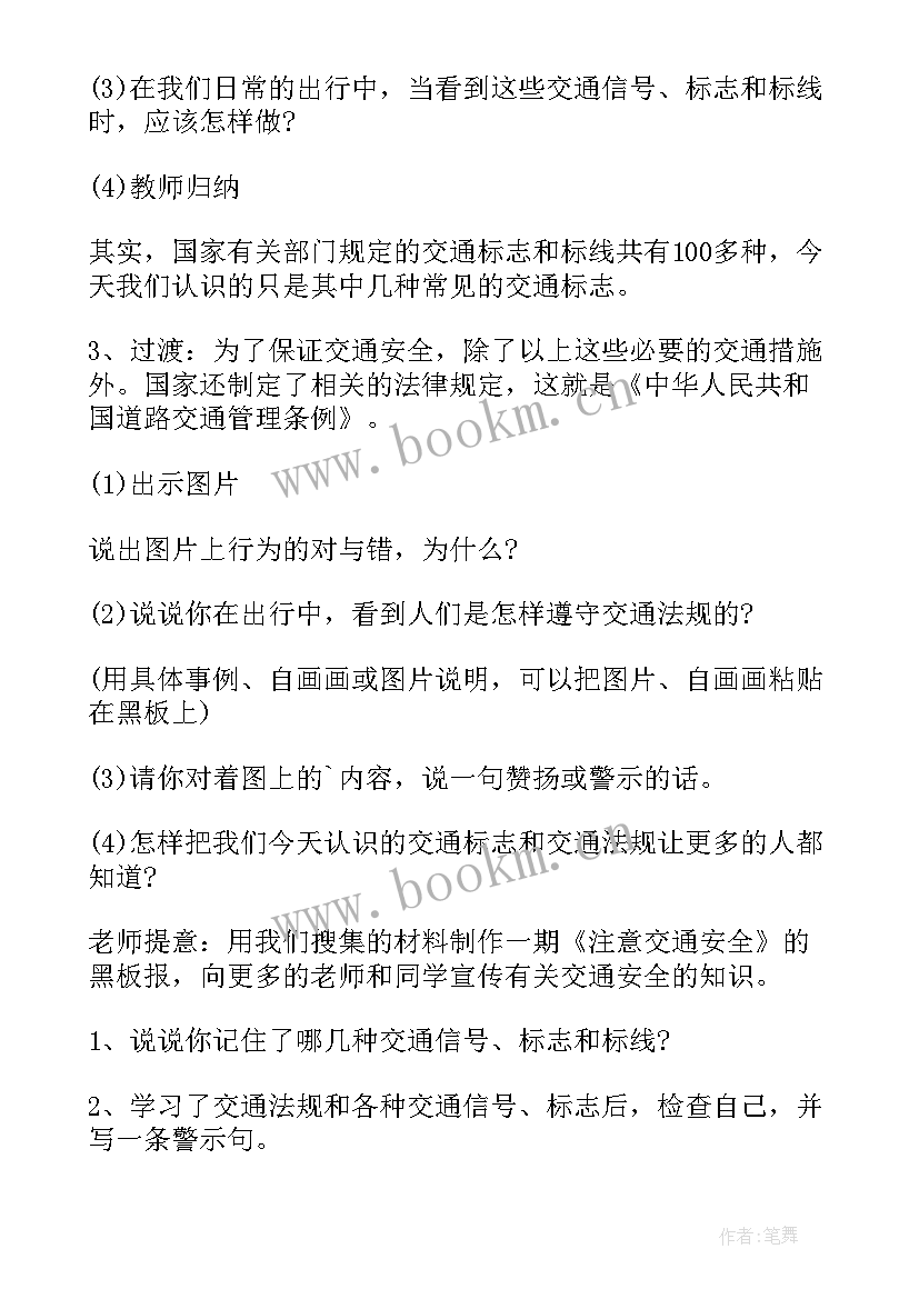 法制进校园宣传活动 法制校长进校园活动总结(模板10篇)