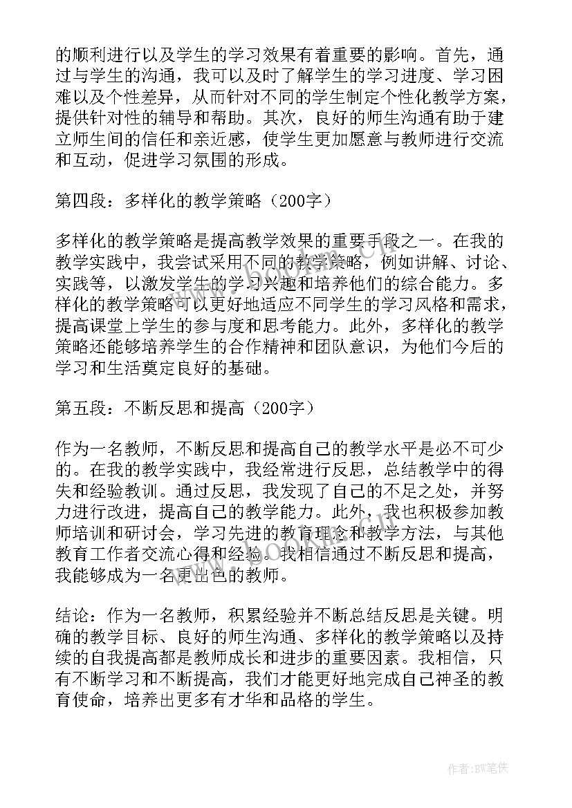 2023年英语教师英文简历resume(汇总9篇)