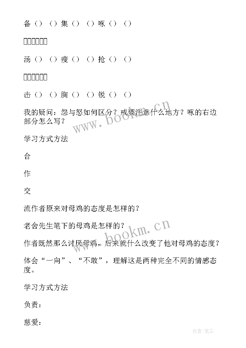 最新判断教学反思的方法 小泽征尔的判断教学反思(优秀5篇)