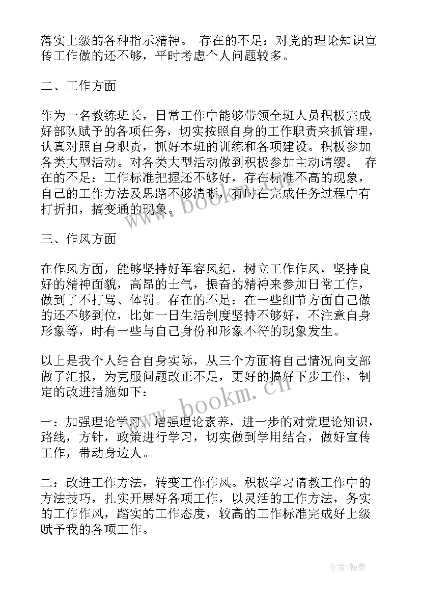 最新部队个人思想汇报义务兵 部队党员个人思想汇报(汇总10篇)