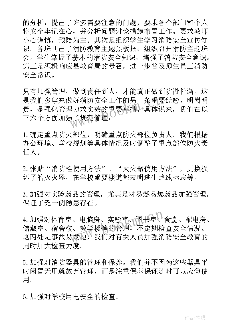 2023年教育局消防安全工作方案 消防安全宣传教育工作计划(实用5篇)