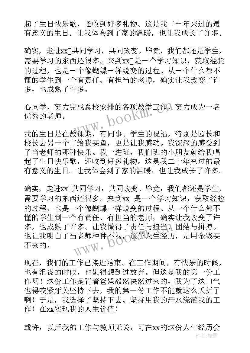 最新篮球培训班实践报告 担任培训班老师暑期社会实践报告(实用5篇)