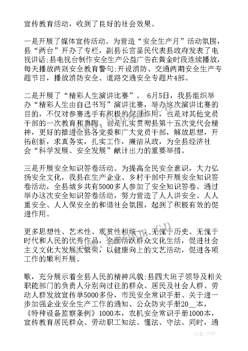 幼儿园食品安全方案及总结(模板8篇)