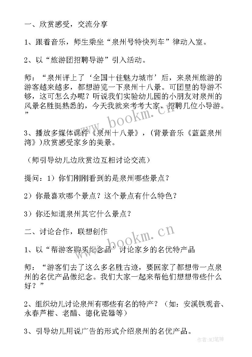 2023年大班家乡的桥教学反思(大全8篇)