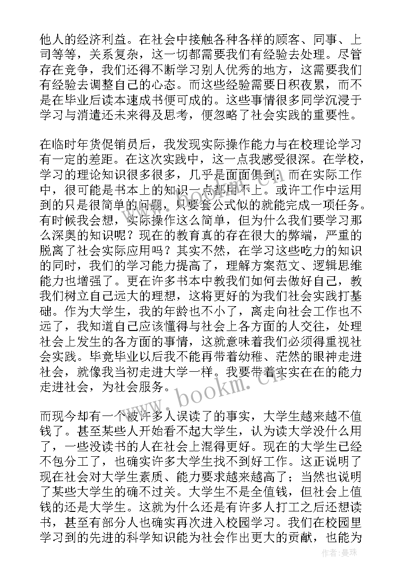 最新寒假社会实践报告(优质9篇)