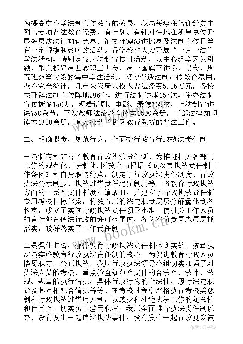 最新依法治理自查报告 四五普法依法治理工作自查报告(汇总5篇)