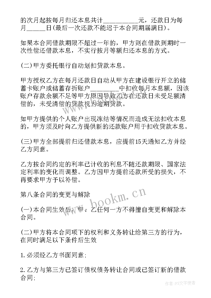 2023年个人消费计划书(大全5篇)