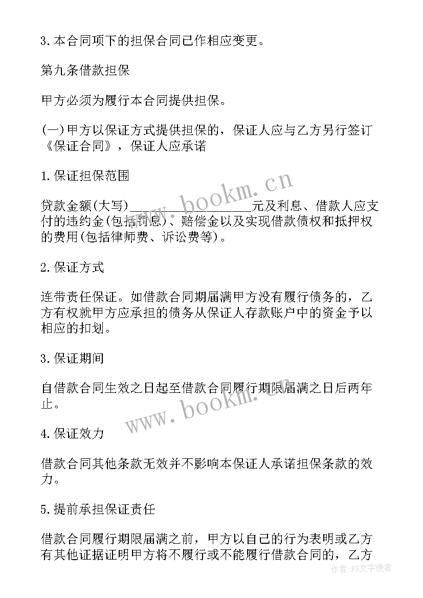 2023年个人消费计划书(大全5篇)