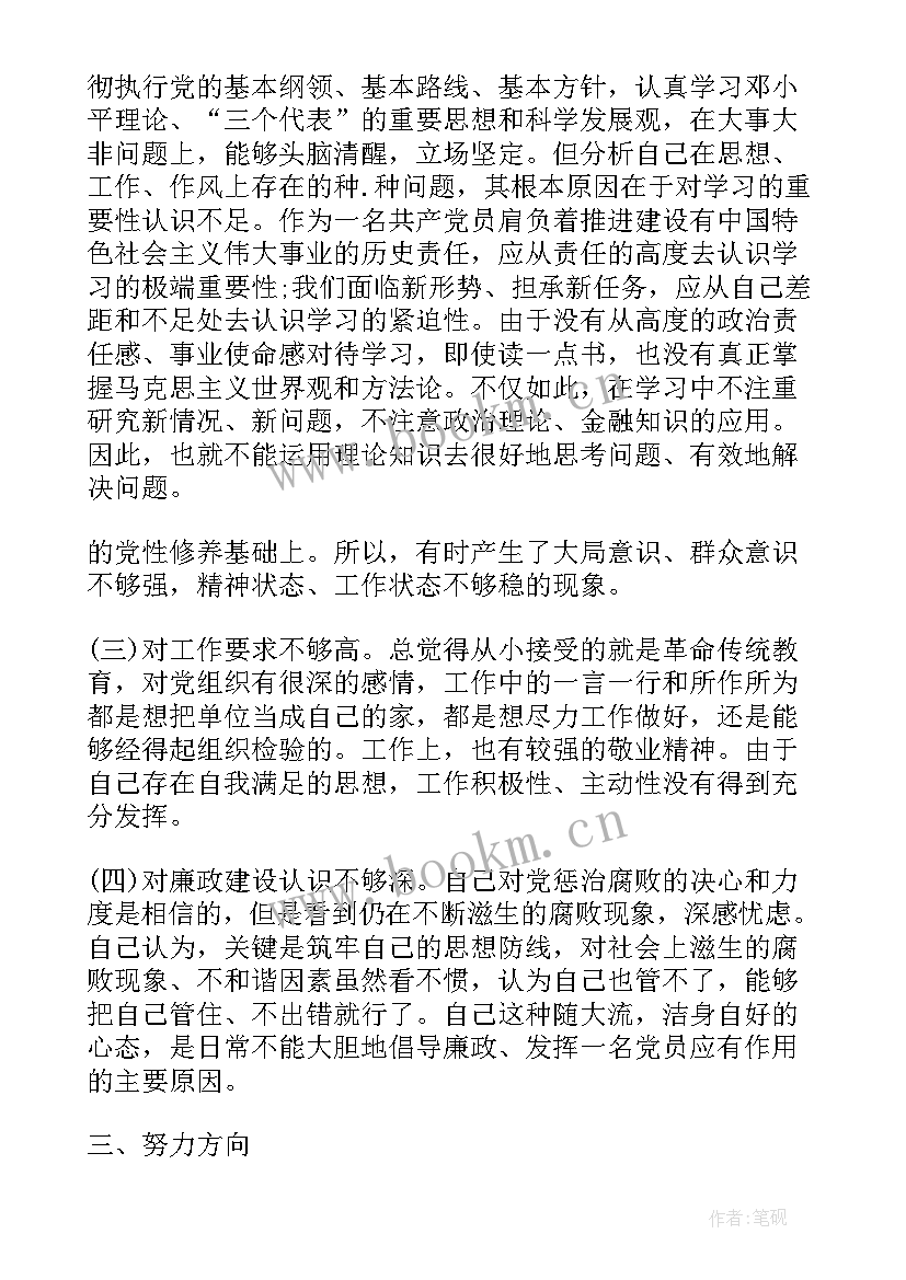 最新个人自检自查报告心得体会(优秀8篇)