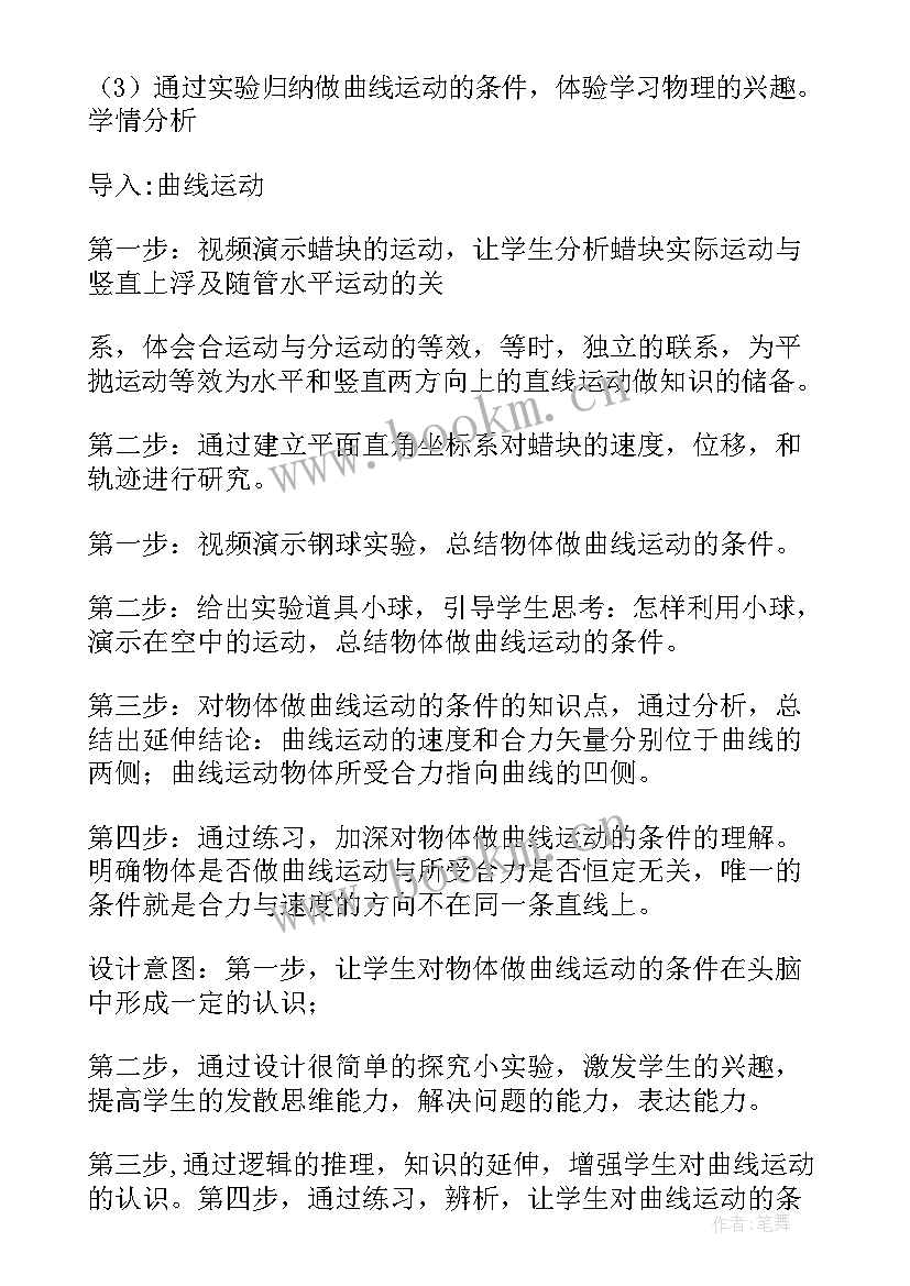 2023年教学设计小毛虫教学反思总结(优秀10篇)